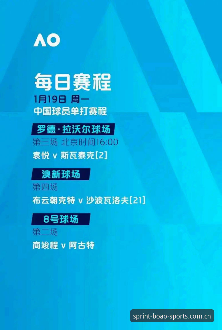 博澳体育网页版使用指南 博澳体育网页版使用指南深度评测:从下载到赛事互动的全面体验报告