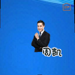 周凯